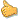 太棒了